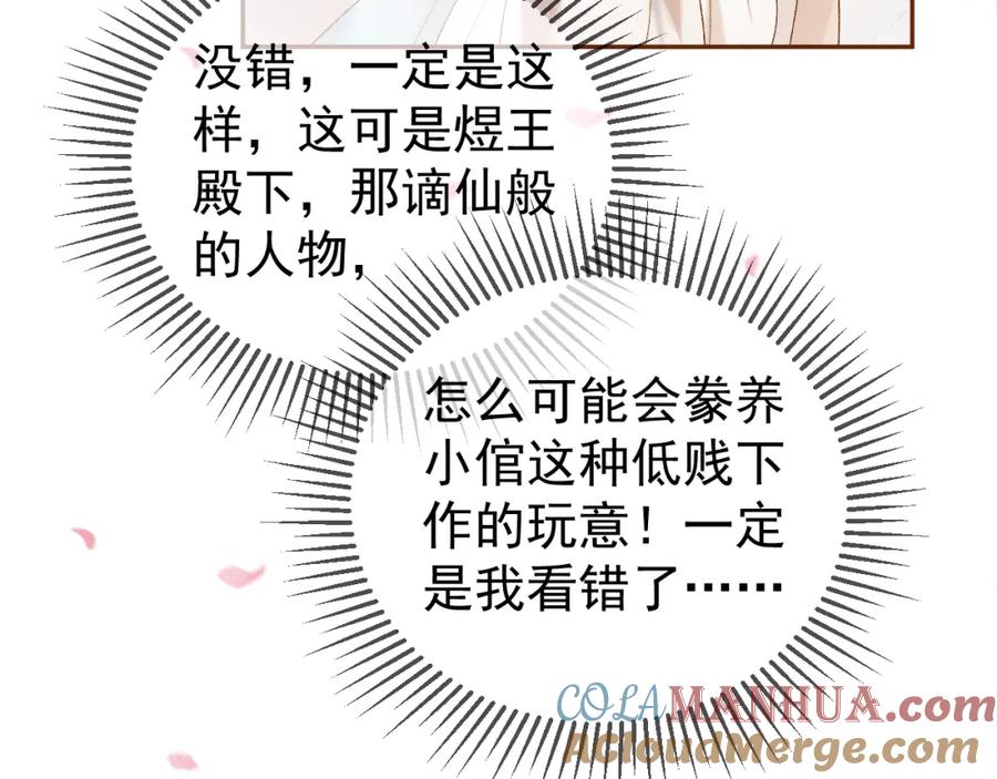 《影卫》第57话 我在乎的人只有你 第19页