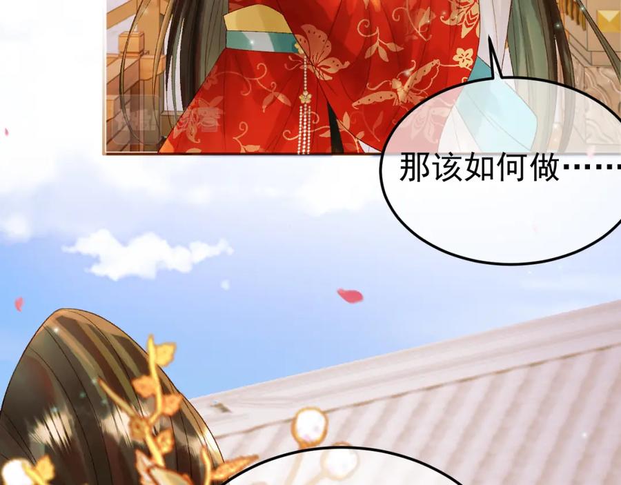 《影卫》第57话 我在乎的人只有你 第60页