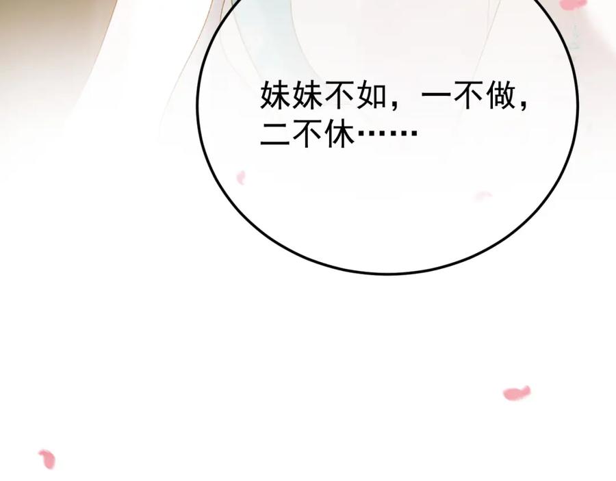 《影卫》第57话 我在乎的人只有你 第65页
