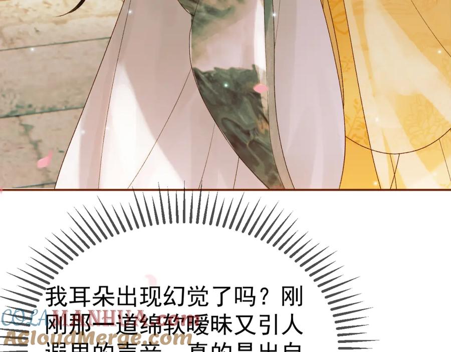 《影卫》第57话 我在乎的人只有你 第7页