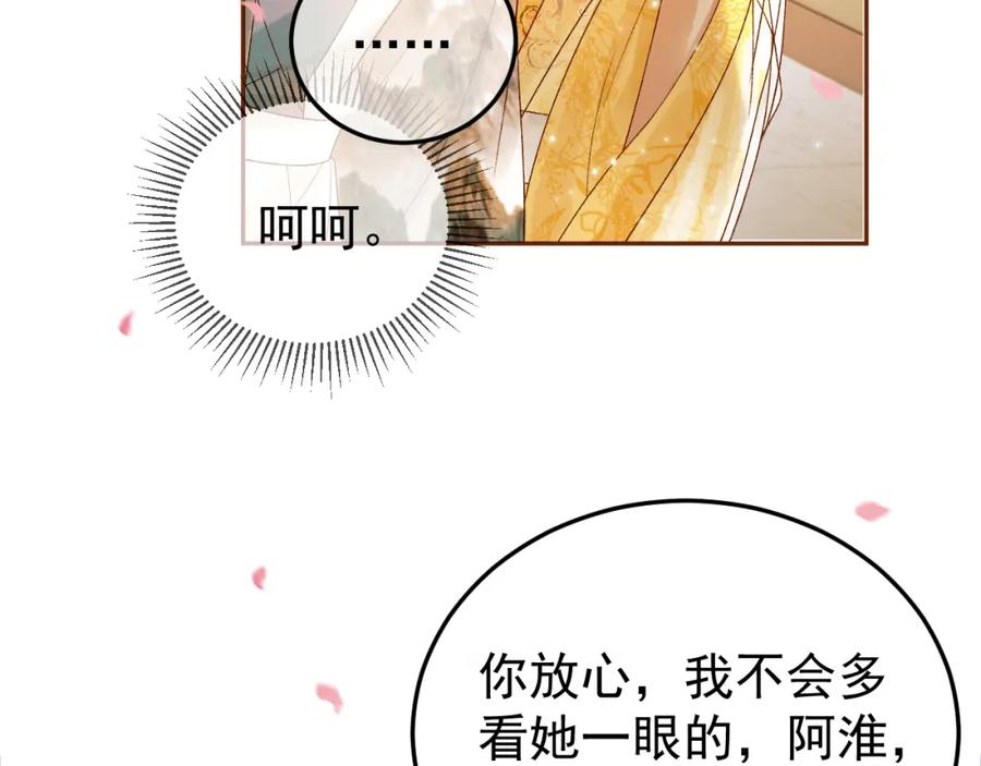 《影卫》第57话 我在乎的人只有你 第41页