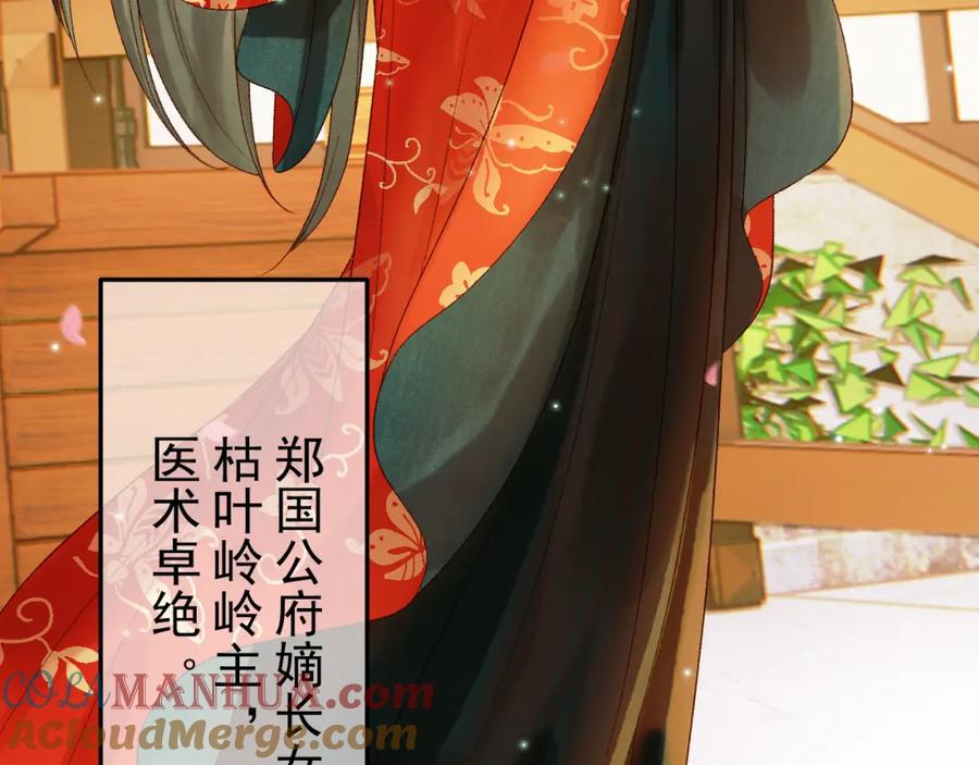 《影卫》第57话 我在乎的人只有你 第55页
