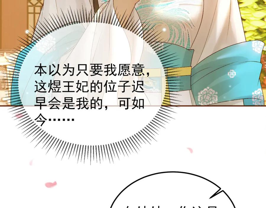 《影卫》第57话 我在乎的人只有你 第51页
