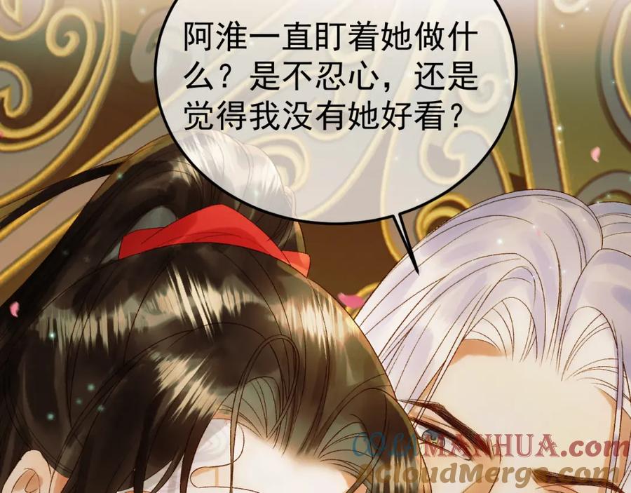 《影卫》第57话 我在乎的人只有你 第28页