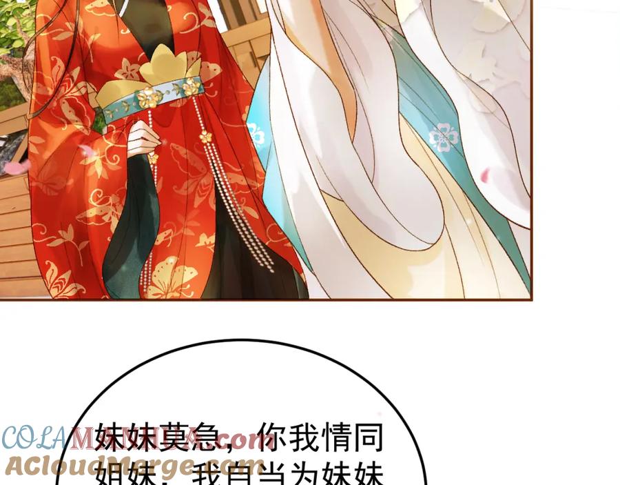 《影卫》第57话 我在乎的人只有你 第58页