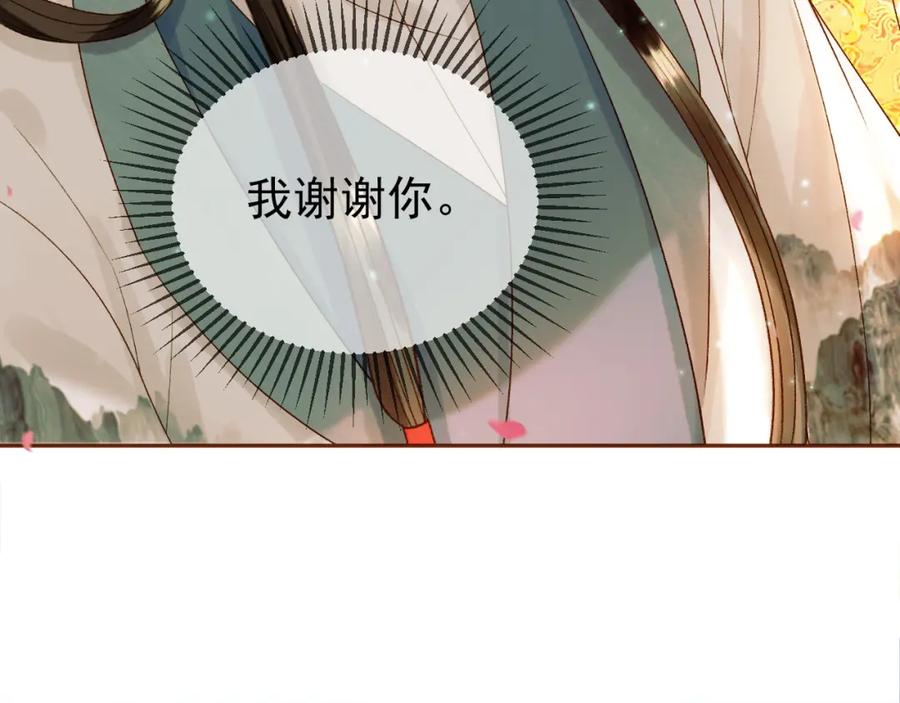 《影卫》第57话 我在乎的人只有你 第44页