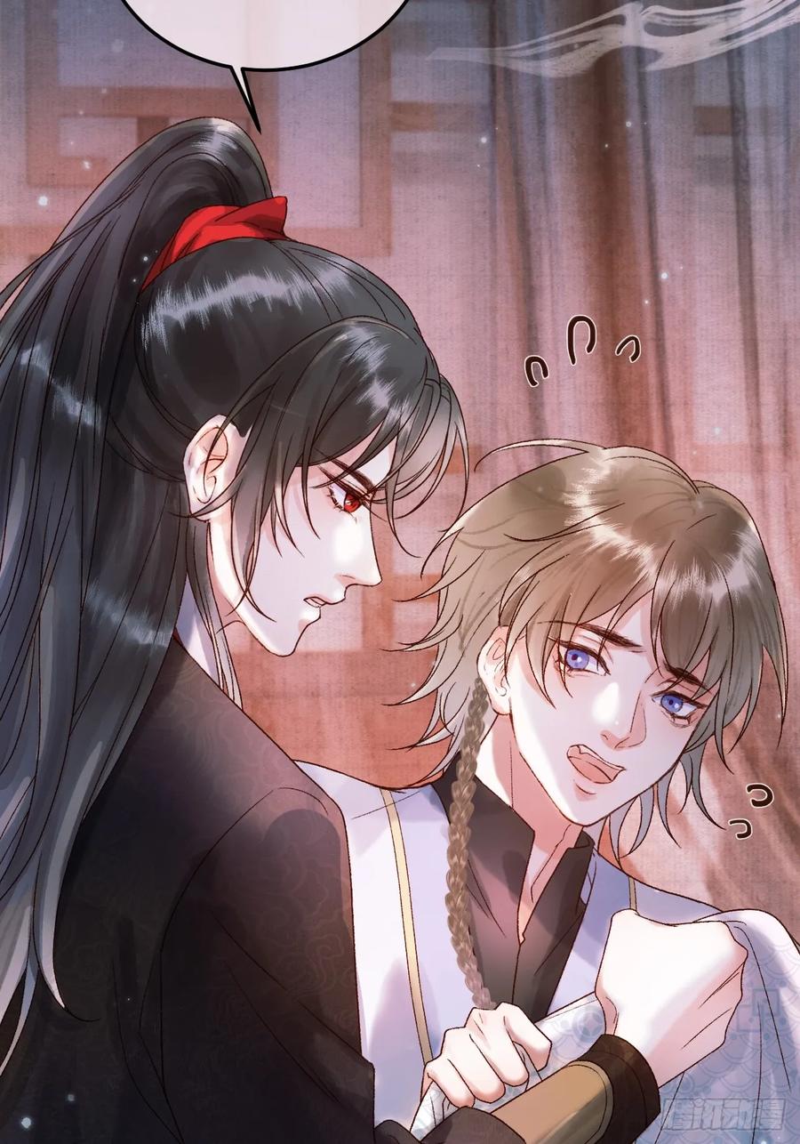 《影卫》第4话 好兄弟对我有意思怎么办 第14页