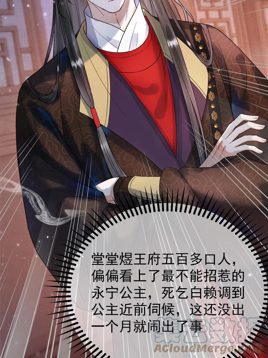 《影卫》第4话 好兄弟对我有意思怎么办 第5页