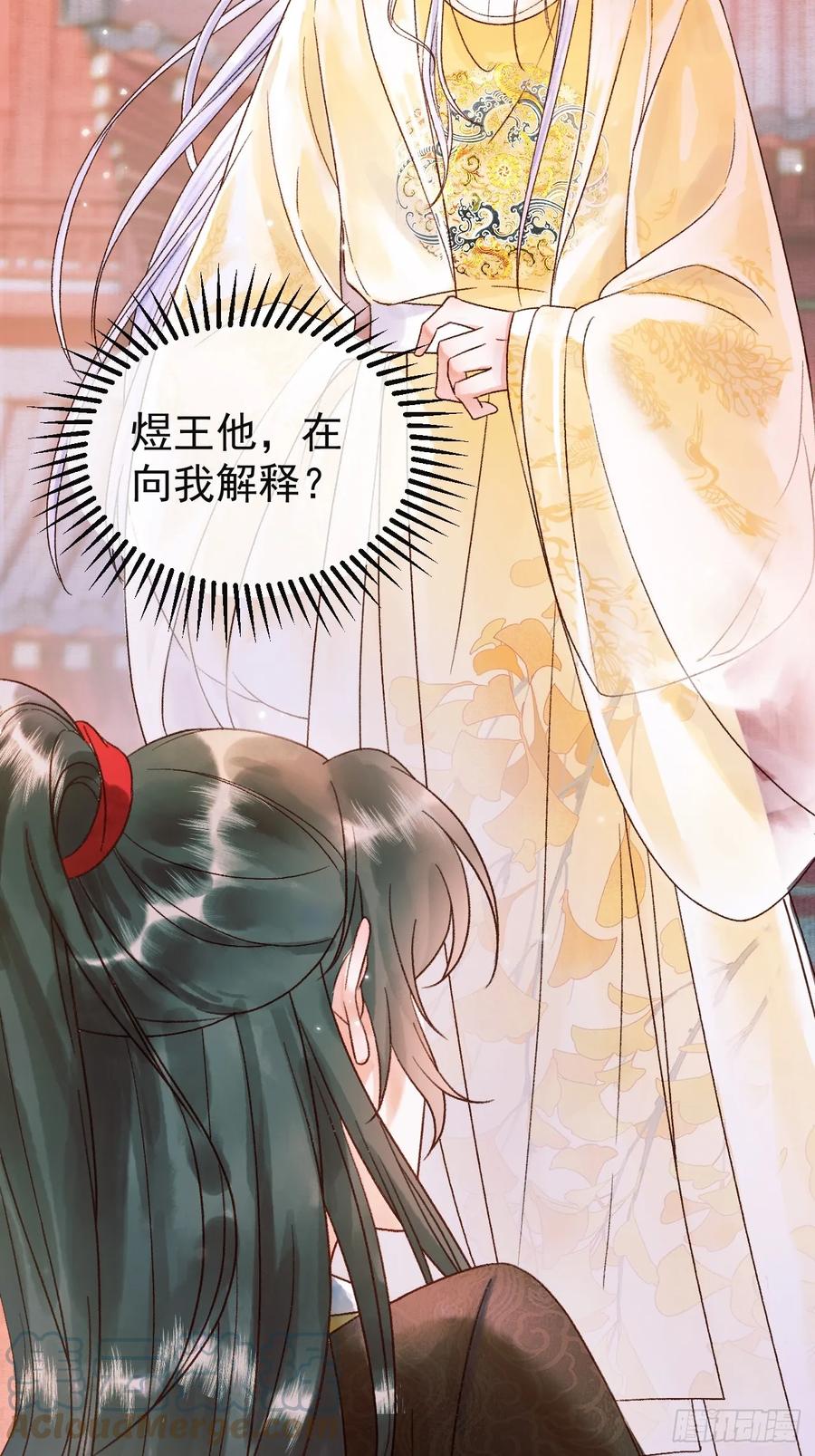 《影卫》第4话 好兄弟对我有意思怎么办 第39页