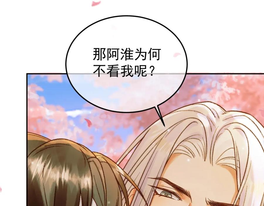 《影卫》第58话 诗有我好看吗 第38页