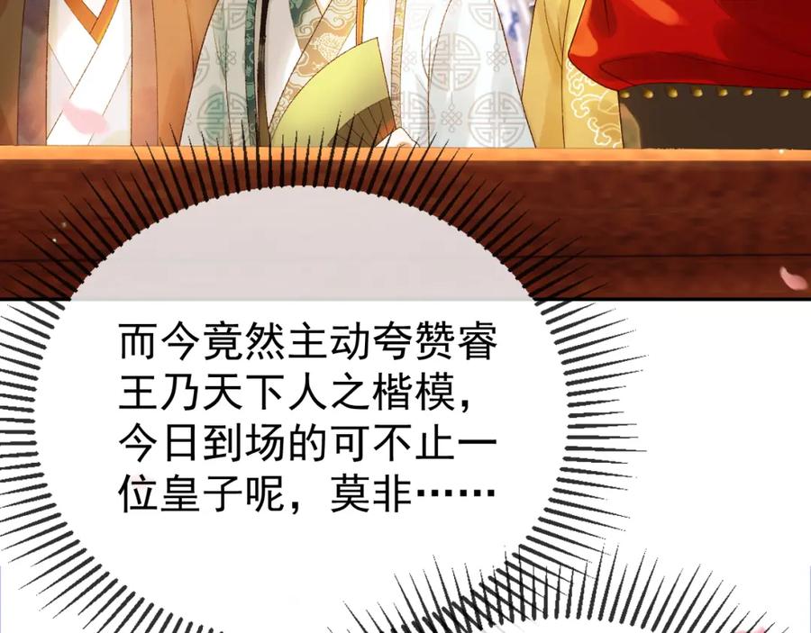 《影卫》第58话 诗有我好看吗 第15页