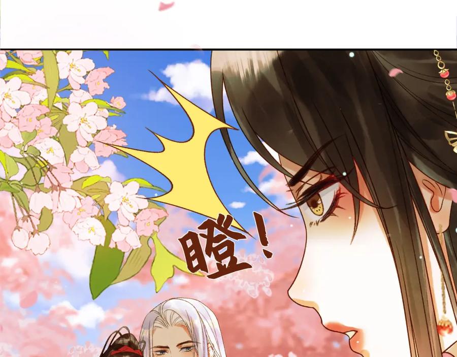 《影卫》第58话 诗有我好看吗 第54页