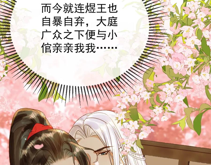 《影卫》第58话 诗有我好看吗 第18页