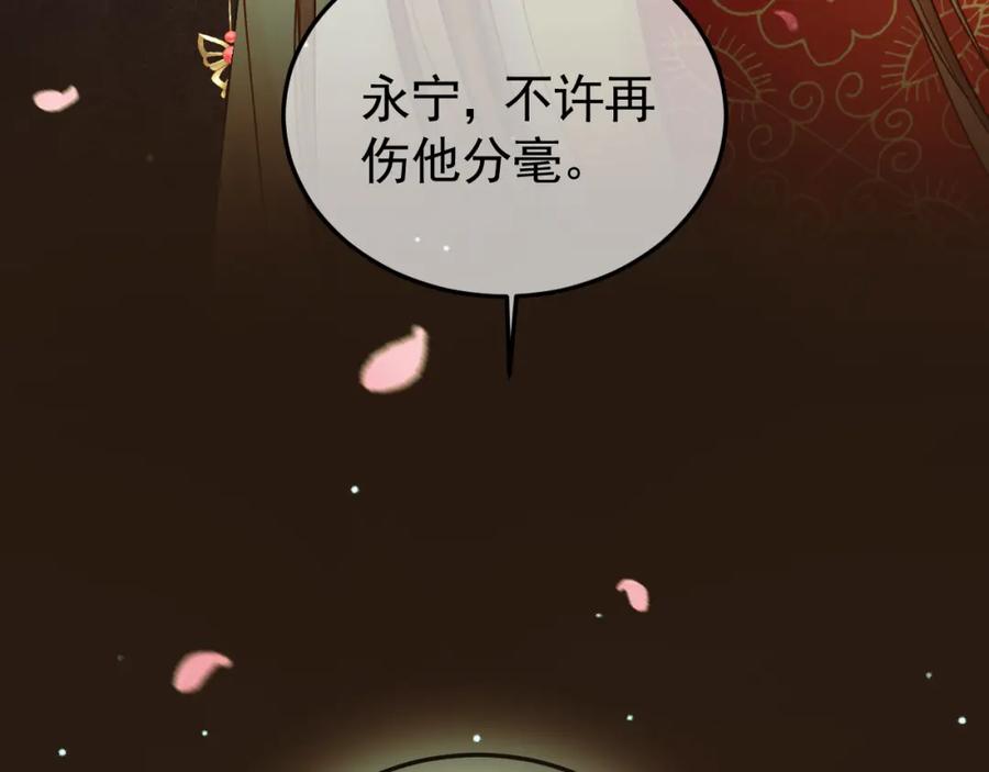 《影卫》第58话 诗有我好看吗 第63页