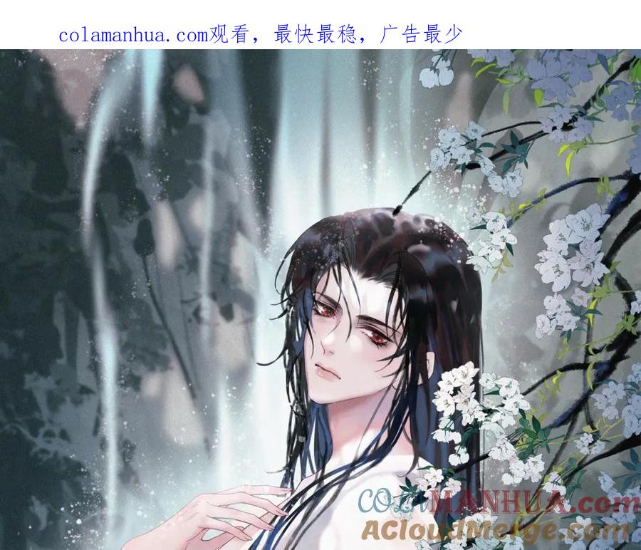 《影卫》第58话 诗有我好看吗 第1页