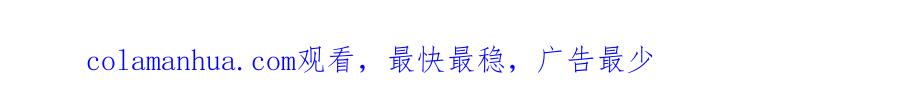 《影卫》第58话 诗有我好看吗 第76页