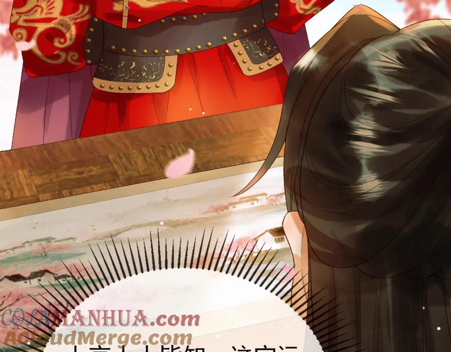 《影卫》第58话 诗有我好看吗 第13页