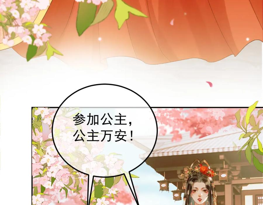 《影卫》第58话 诗有我好看吗 第51页