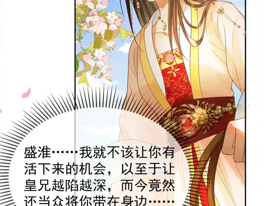 《影卫》第58话 诗有我好看吗 第57页
