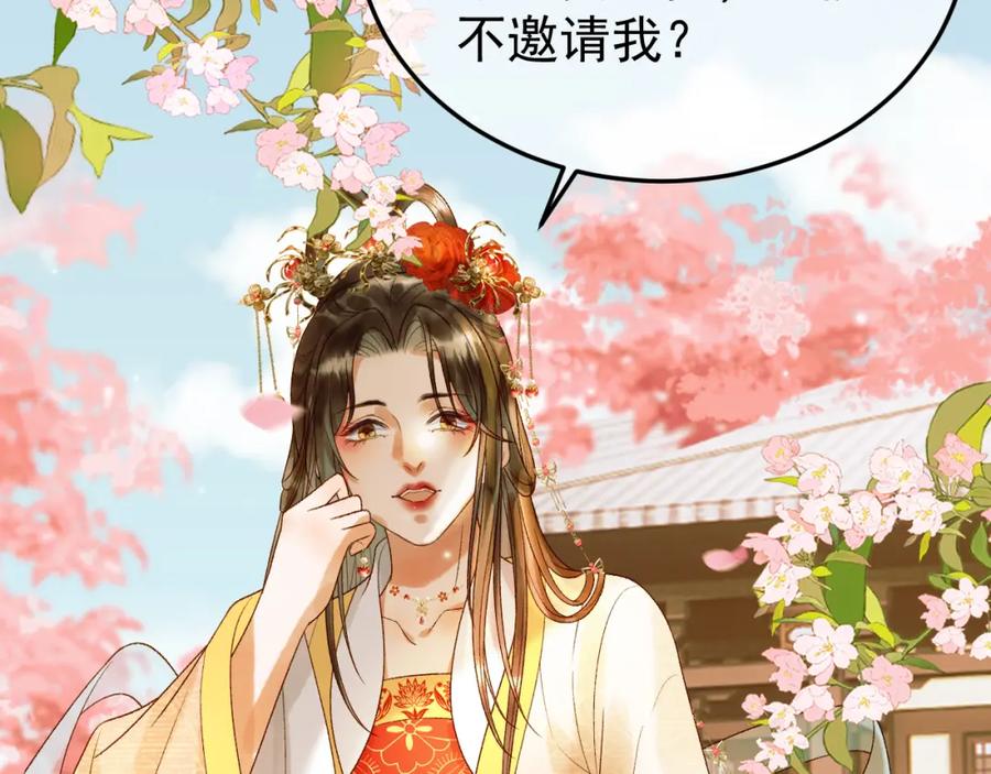 《影卫》第58话 诗有我好看吗 第48页