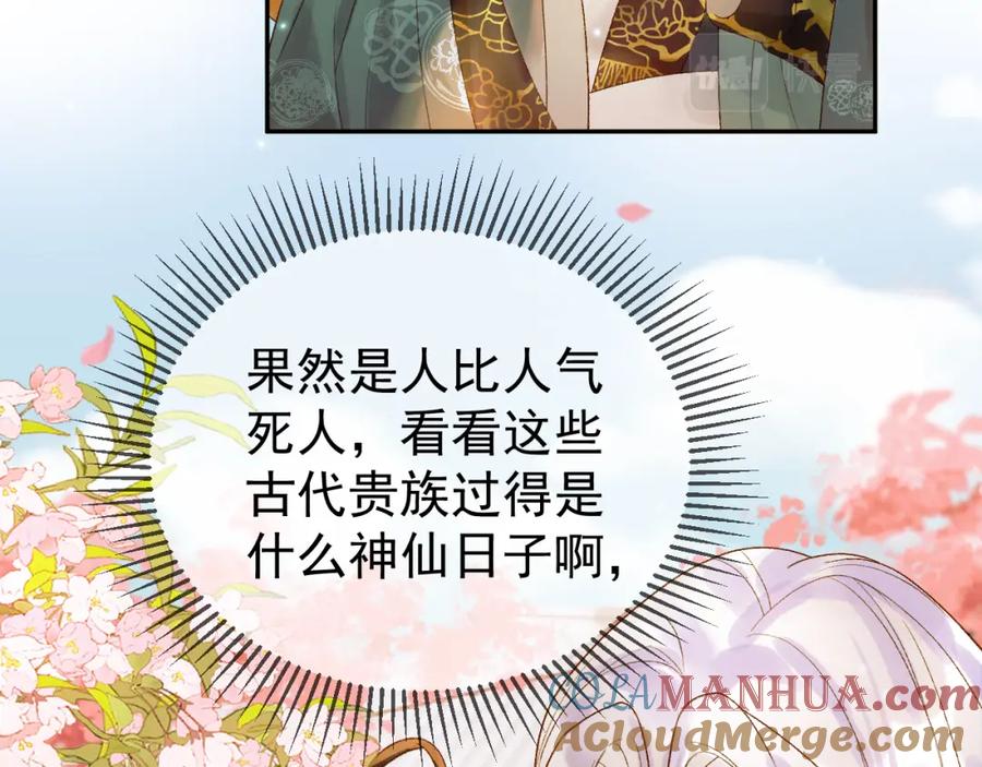《影卫》第58话 诗有我好看吗 第25页