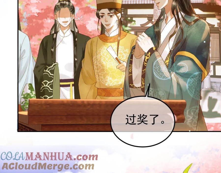 《影卫》第58话 诗有我好看吗 第10页