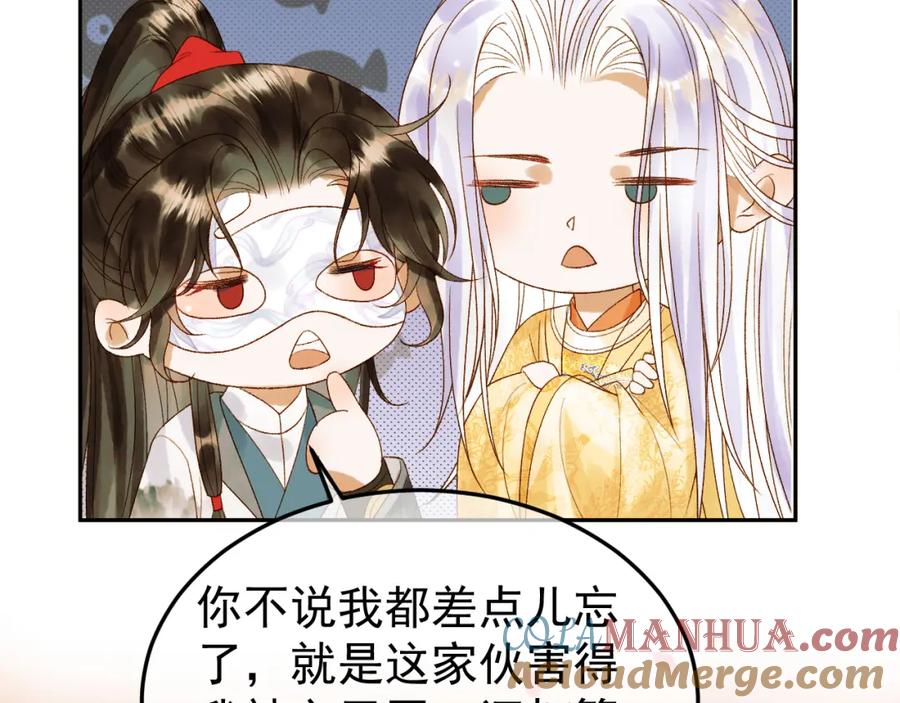 《影卫》第58话 诗有我好看吗 第70页