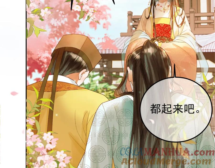 《影卫》第58话 诗有我好看吗 第52页