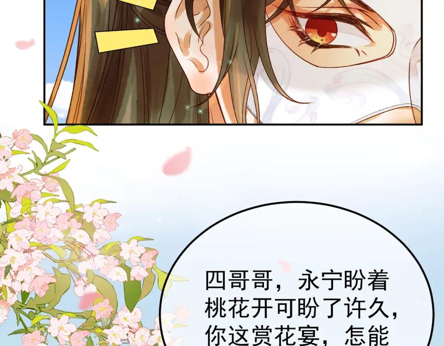 《影卫》第58话 诗有我好看吗 第47页