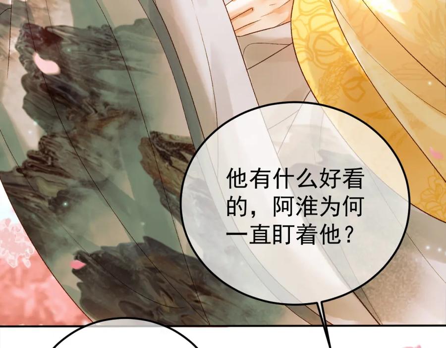 《影卫》第58话 诗有我好看吗 第33页