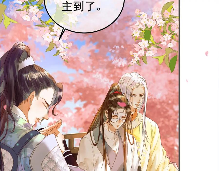 《影卫》第58话 诗有我好看吗 第45页