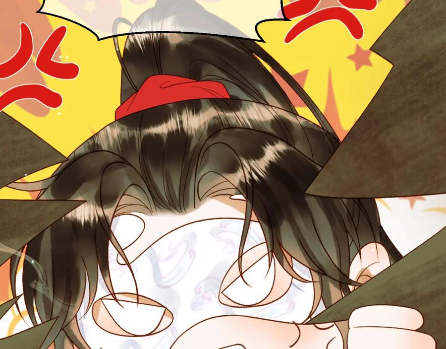 《影卫》第58话 诗有我好看吗 第72页