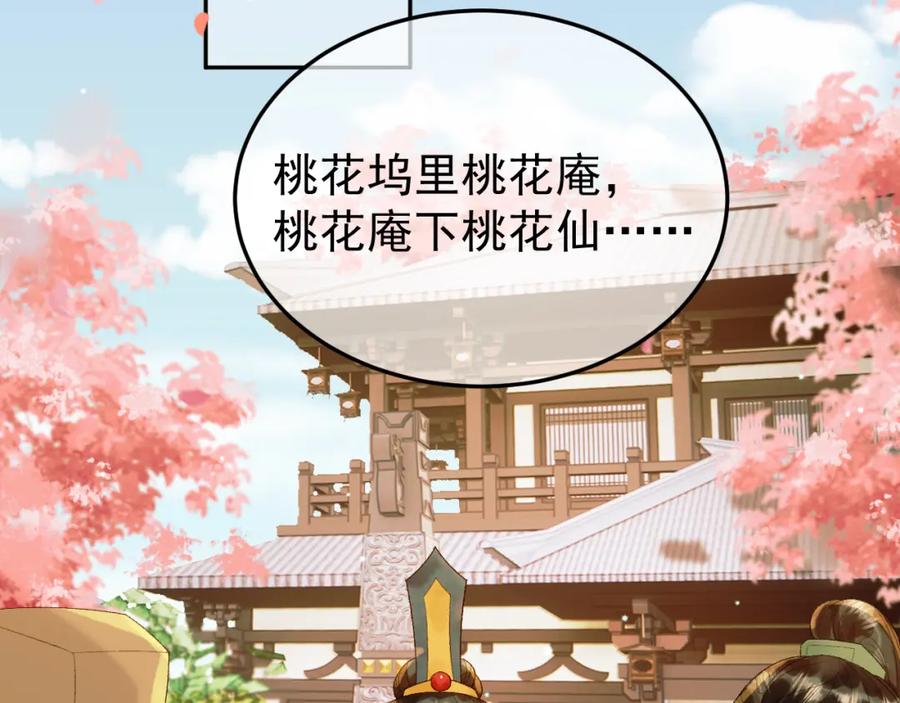 《影卫》第58话 诗有我好看吗 第6页