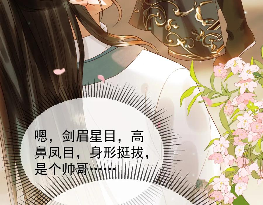 《影卫》第59话 比试 第59页