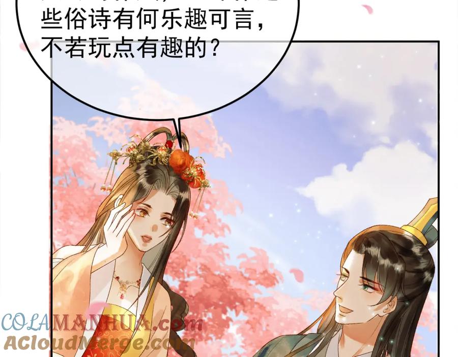 《影卫》第59话 比试 第13页
