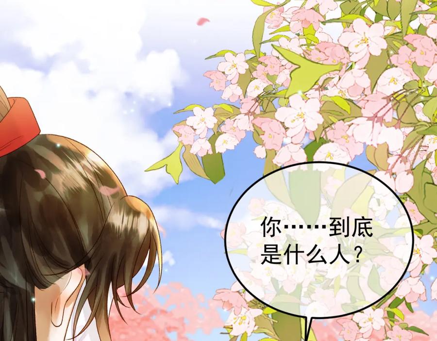 《影卫》第59话 比试 第68页