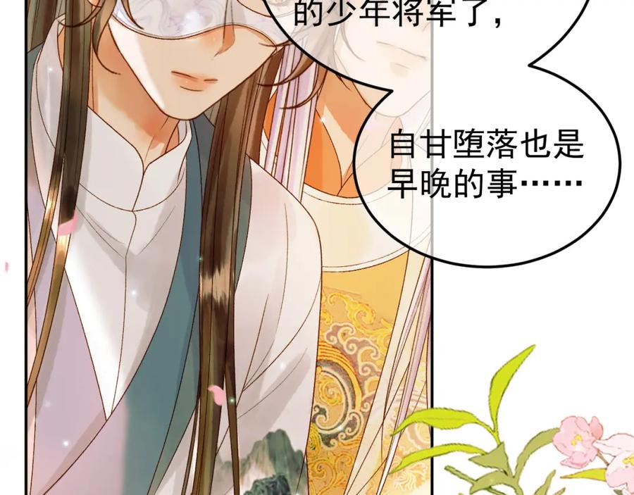 《影卫》第59话 比试 第39页