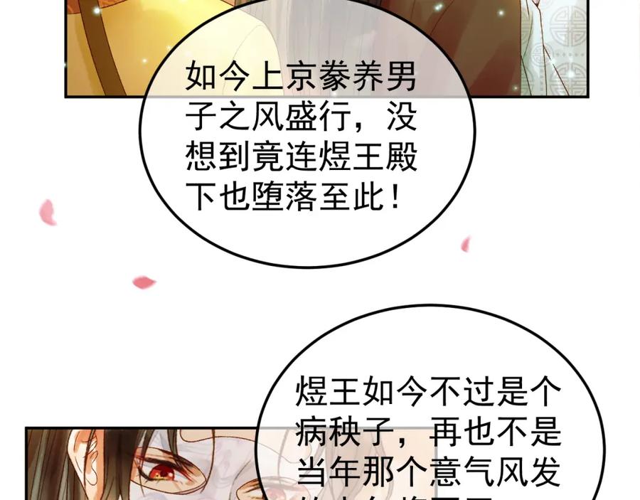 《影卫》第59话 比试 第38页