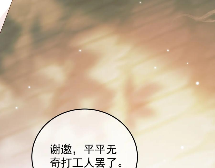 《影卫》第59话 比试 第75页