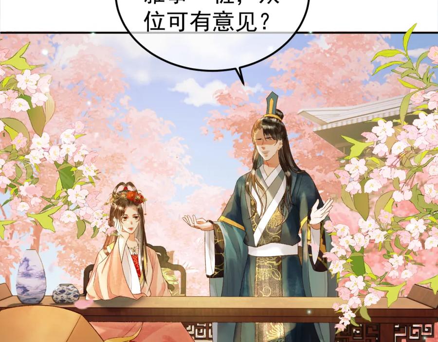 《影卫》第59话 比试 第18页
