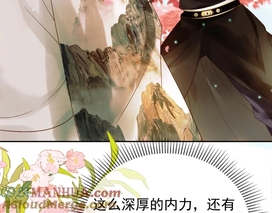 《影卫》第59话 比试 第70页