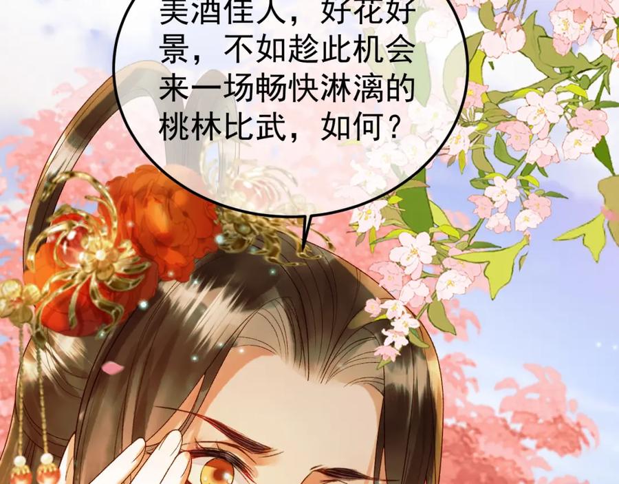 《影卫》第59话 比试 第15页