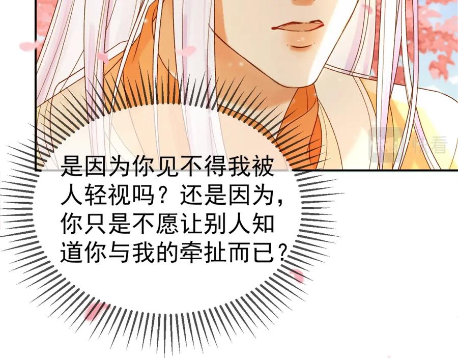《影卫》第59话 比试 第45页