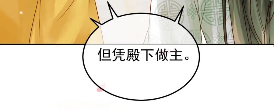 《影卫》第59话 比试 第20页
