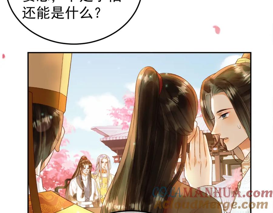 《影卫》第59话 比试 第37页