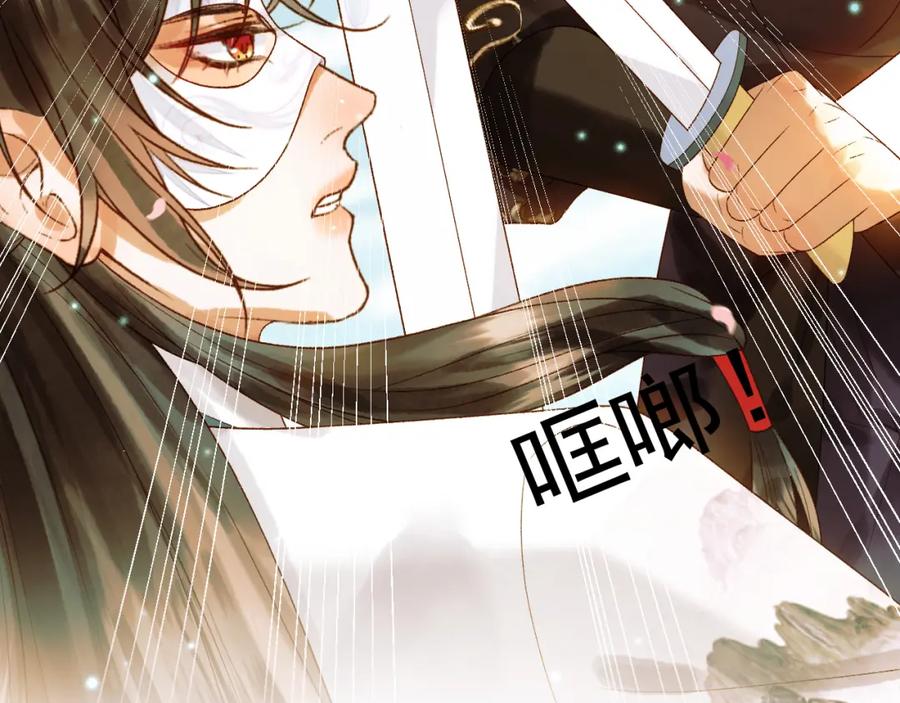 《影卫》第59话 比试 第66页