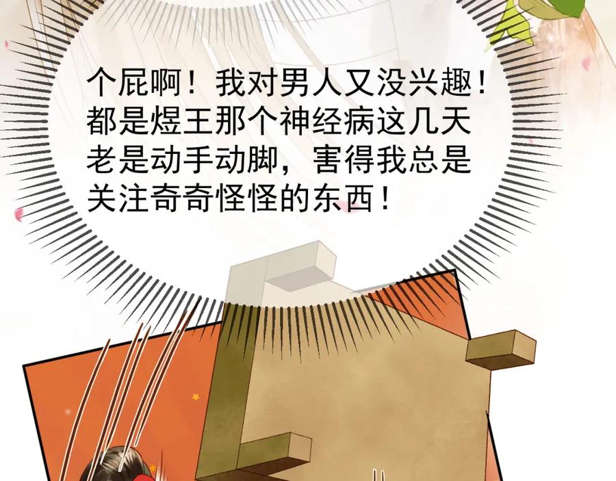 《影卫》第59话 比试 第60页