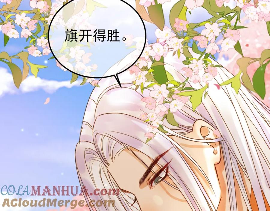 《影卫》第59话 比试 第49页