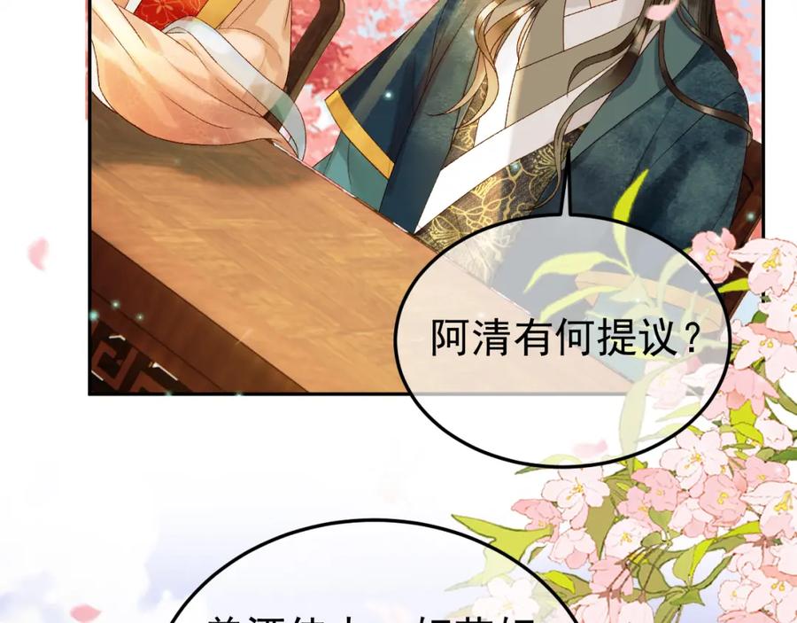 《影卫》第59话 比试 第14页