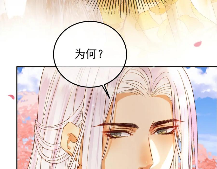 《影卫》第59话 比试 第44页